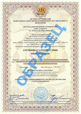 Сертификат соответствия ГОСТ РВ 0015-002 Можга Сертификат ГОСТ РВ 0015-002